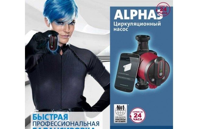 tsirkulyatsionnyy nasos grundfos alpha3 25 40 a 180 s vozduhootvodchikom new 2