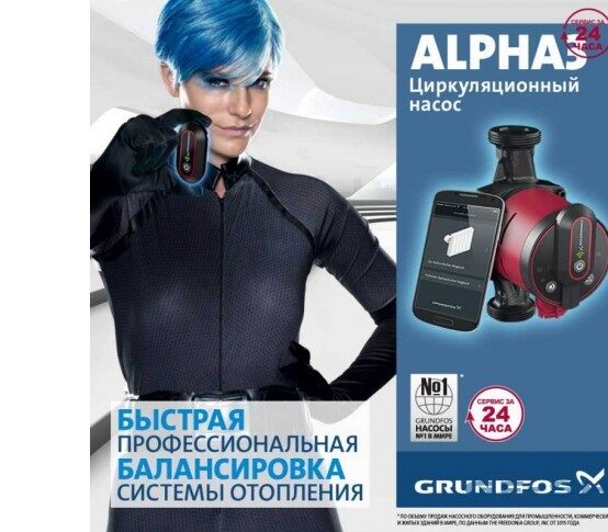 tsirkulyatsionnyy nasos grundfos alpha3 25 60 a 180 s vozduhootvodchikom new 2